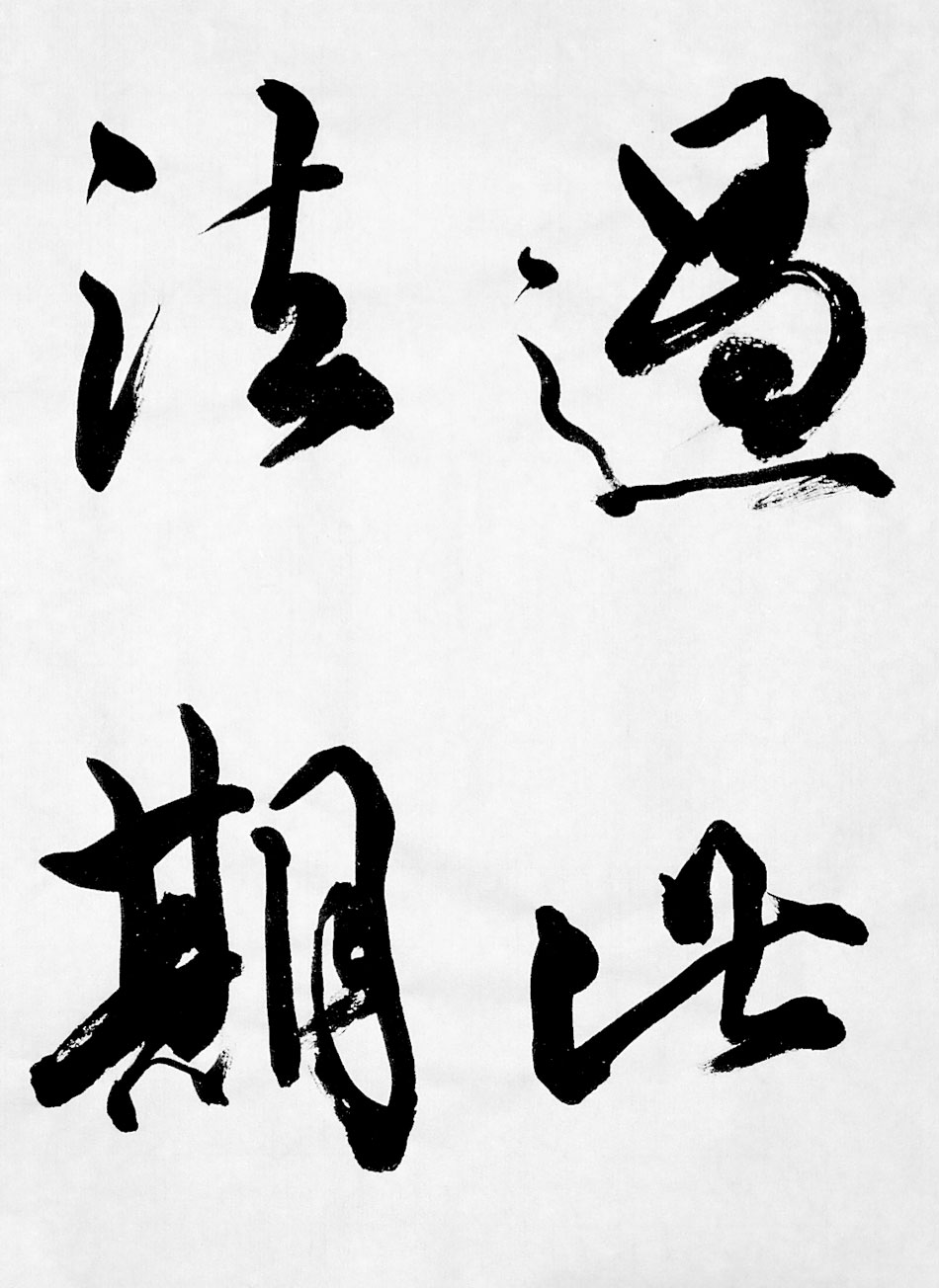 御製書法 mqdefault.jpg