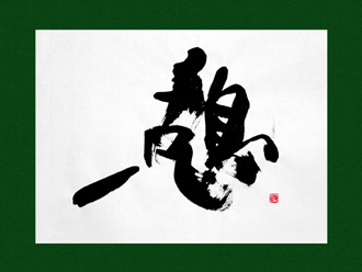 ½ñÆ»ºîÉÊ¡¡ÁϺ¡Ö·Æ¢.2008.1¡×