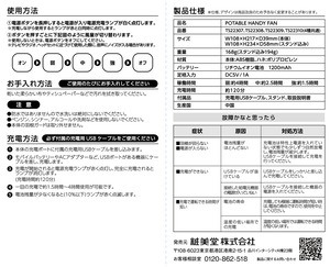 スクリーンショット 2024-07-31 144905裏