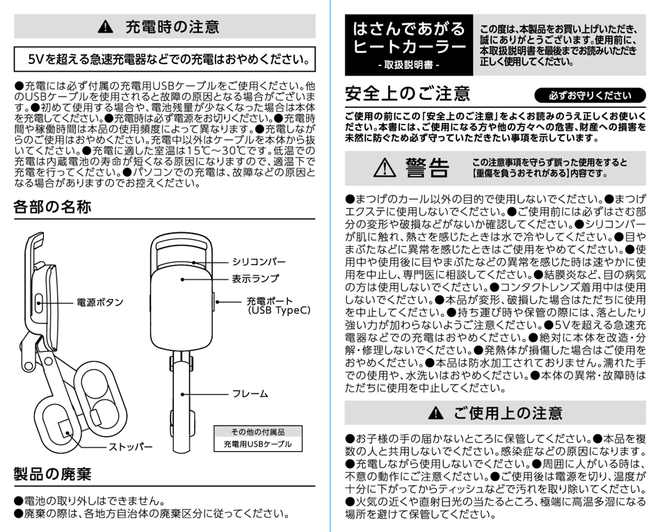 ARTISTRY EMSローラー 充電器・取扱説明書付き EMSローラー】充電方法を教えてください。 – Japan