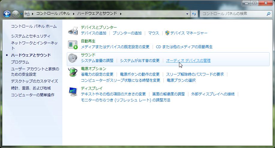 Windows7 Cpu使用率とaudiodg Exeと音の明瞭化 しょぼオーディオ Windows7 Cpu使用率とaudiodg Exeと音の明瞭化 しょぼオーディオ