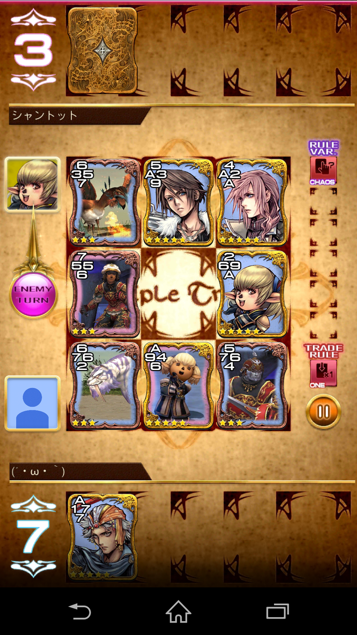 トリプルトライアドって知ってる しょぼんのブログ W