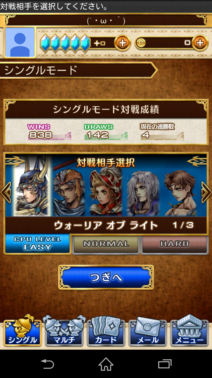 トリプルトライアドって知ってる しょぼんのブログ W