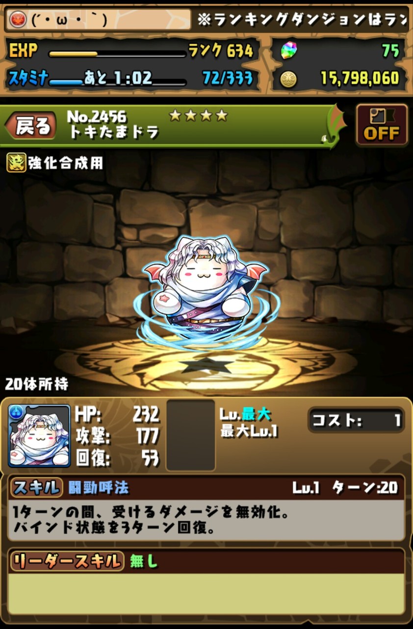 魔窟 ポチポチ 赤おでん無し 魔窟 ポチポチ 赤おでん無し