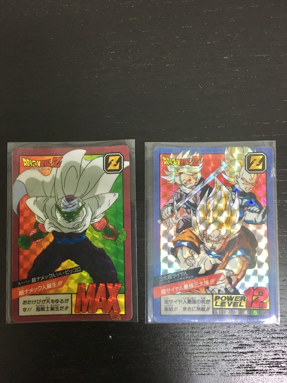 ドラゴンボールZ カードダス No.99 ピッコロ　ただ今修行中 ドラゴンボール 99 ピッコロ ただいま修業中！ スーパーバトル