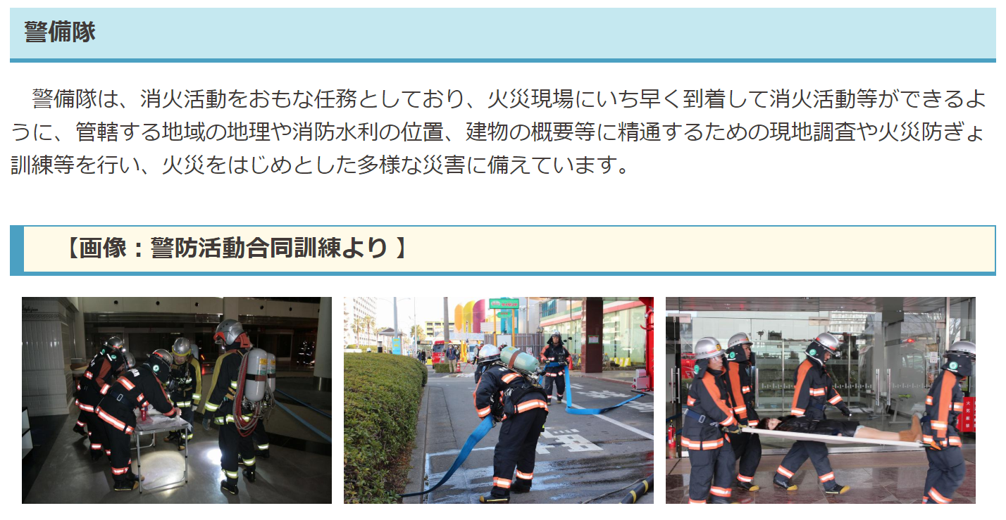 消防士 消防官 の仕事といえばポンプ隊が行う消火活動 消防士志望のためのblog