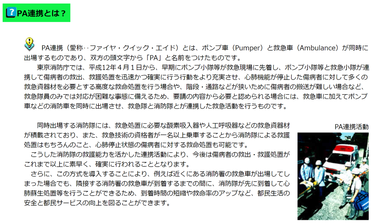 消防士 消防官 の仕事といえばポンプ隊が行う消火活動 消防士志望のためのblog