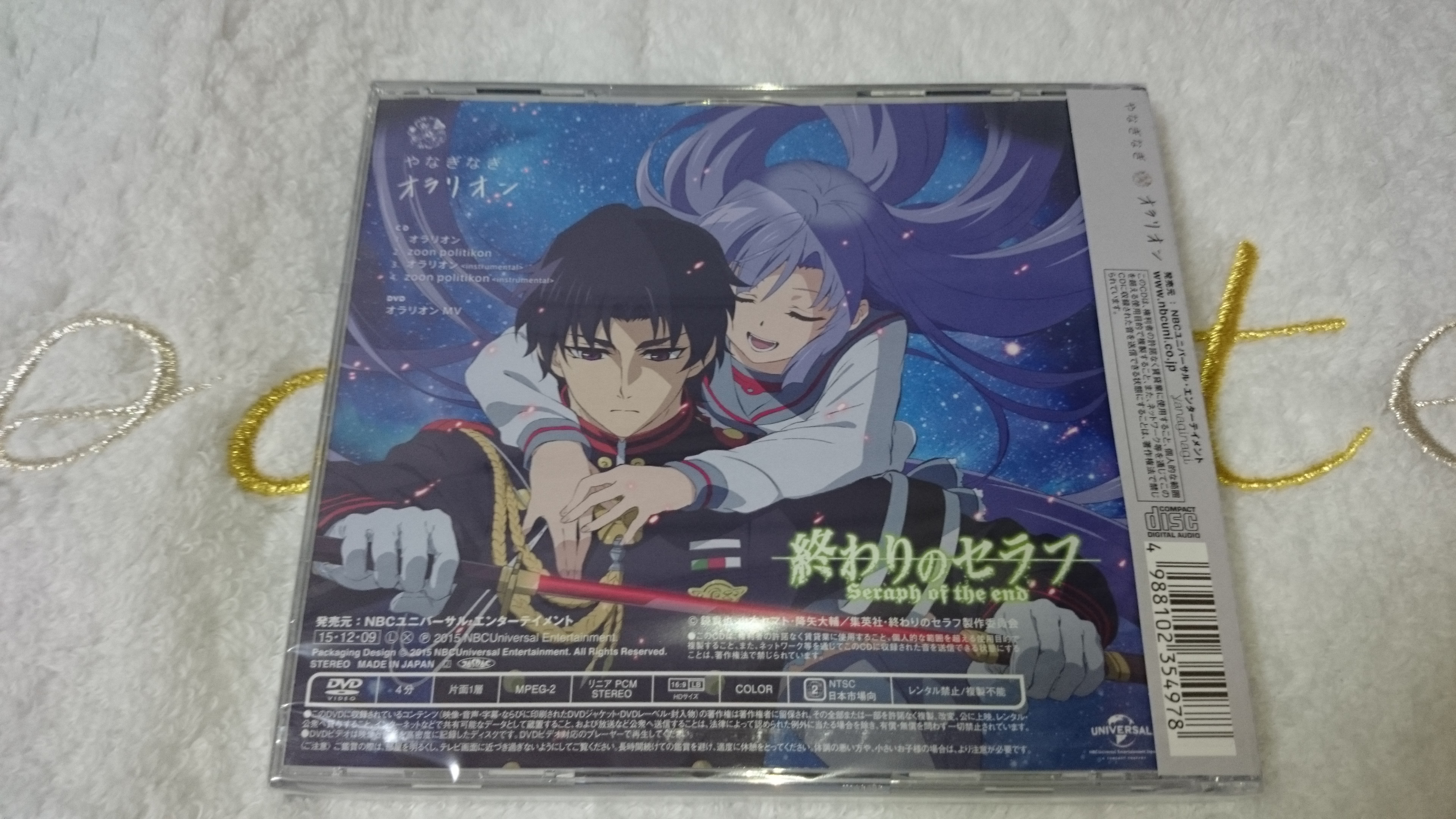 やなぎなぎ11thシングル オラリオン 買いました ラジオのノイズ 知らない言葉 やなぎなぎ11thシングル オラリオン 買いました ラジオのノイズ 知らない言葉
