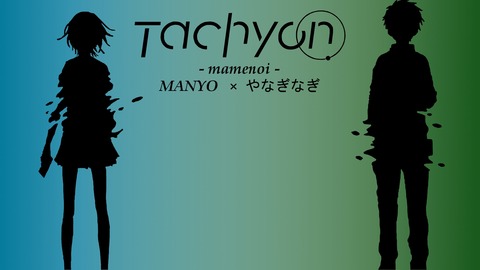Tachyon壁紙