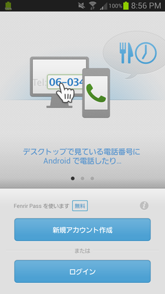 Screenshot_2013-08-07-20-56-35