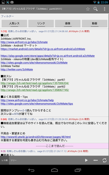 Screenshot_2013-02-14-22-09-49