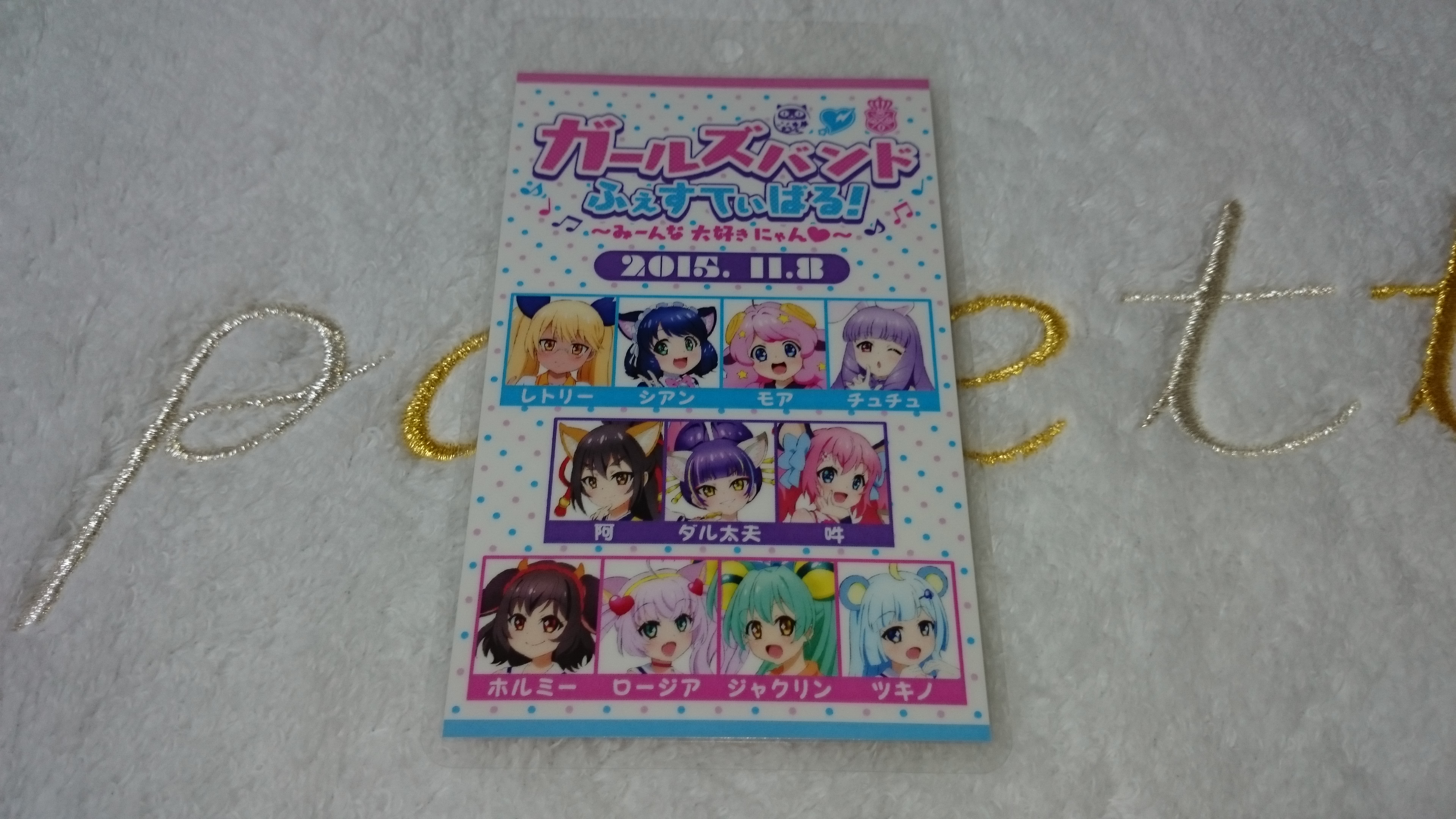 Show By Rock ガールズバンドふぇすてぃばる グッズレビュー ラジオのノイズ 知らない言葉