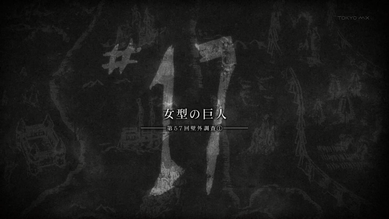 アニメ 進撃の巨人 第17話 感想 ラジオのノイズ 知らない言葉 アニメ 進撃の巨人 第17話 感想 ラジオのノイズ 知らない言葉