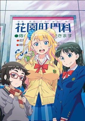ギャル子ちゃん