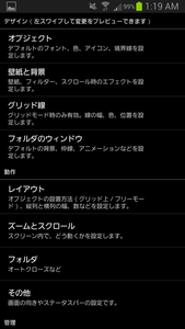 Screenshot_2013-10-02-01-19-23