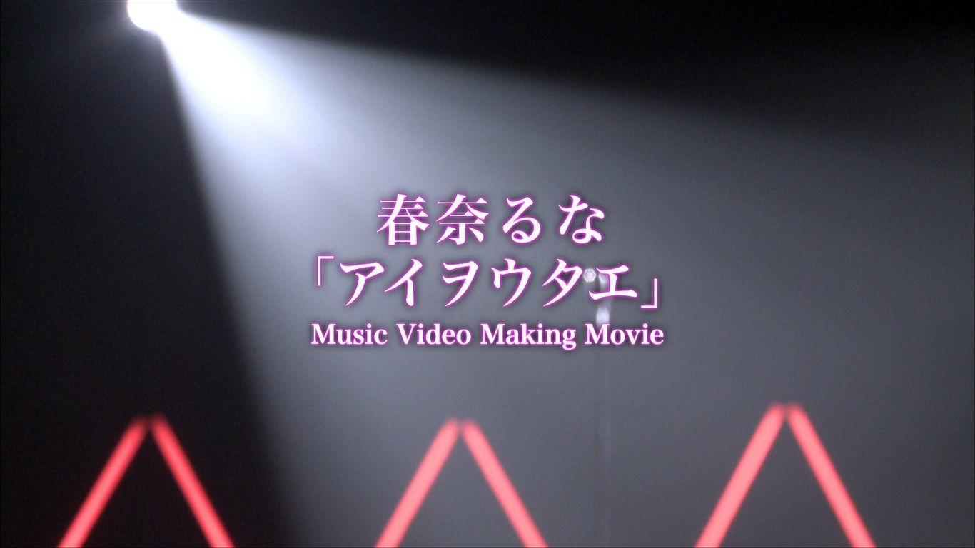 物語シリーズセカンドシーズンed 春奈るな アイヲウタエ 買った ラジオのノイズ 知らない言葉 物語シリーズセカンドシーズンed 春奈るな アイヲウタエ 買った ラジオのノイズ 知らない言葉