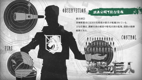 進撃の巨人23-62