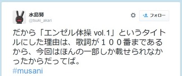 エンゼル