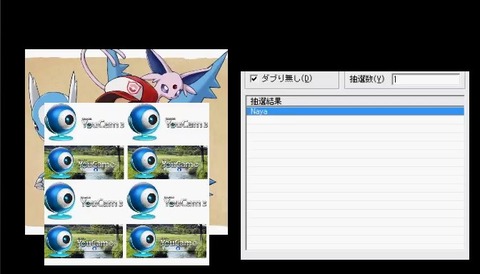 抽選