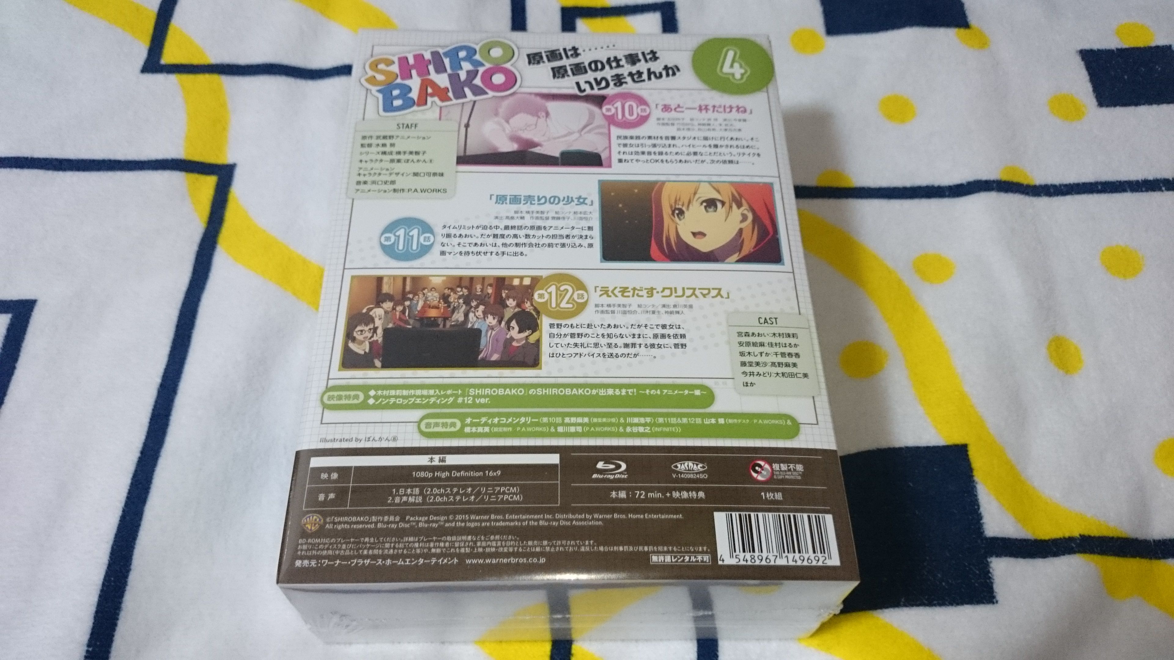 Shirobako Blu Ray第4巻 買いました ラジオのノイズ 知らない言葉