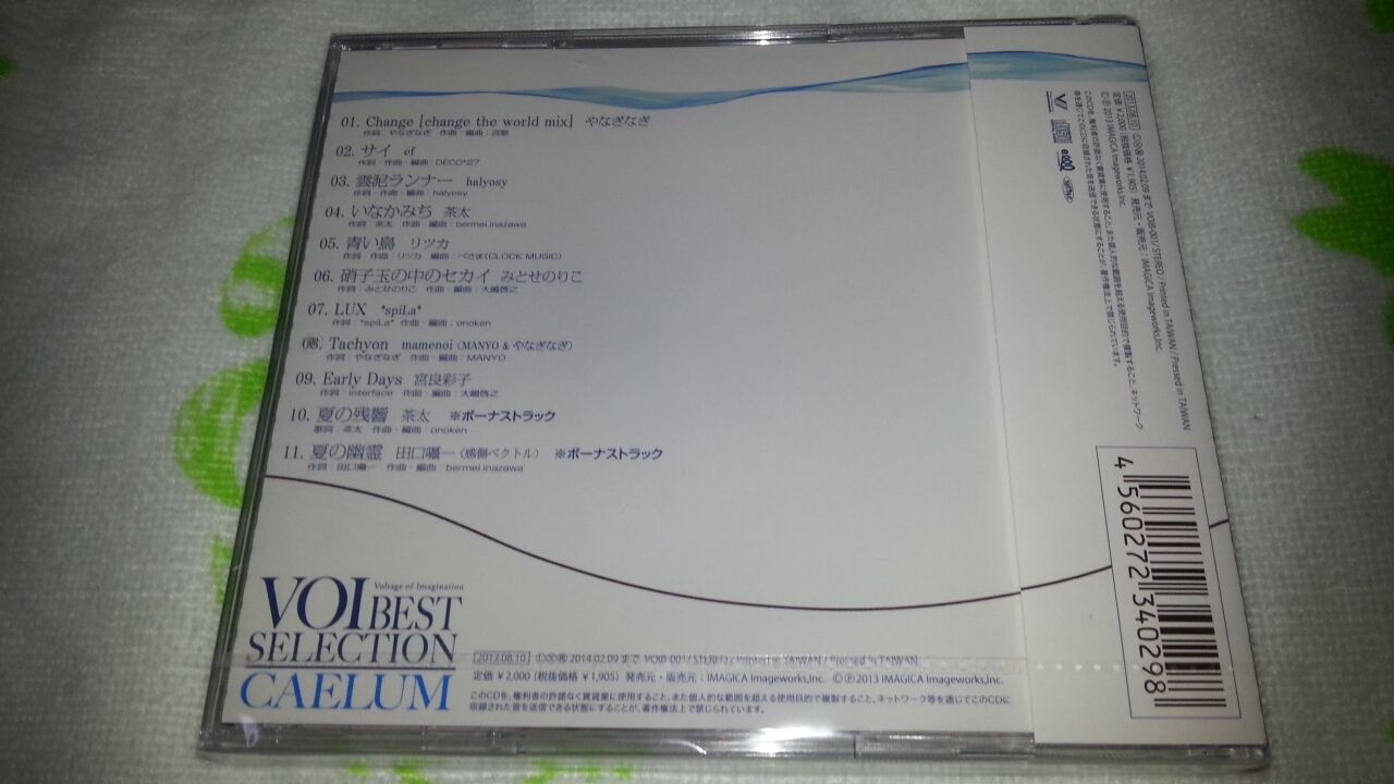Voi Best Selection Caelum 買った ラジオのノイズ 知らない言葉