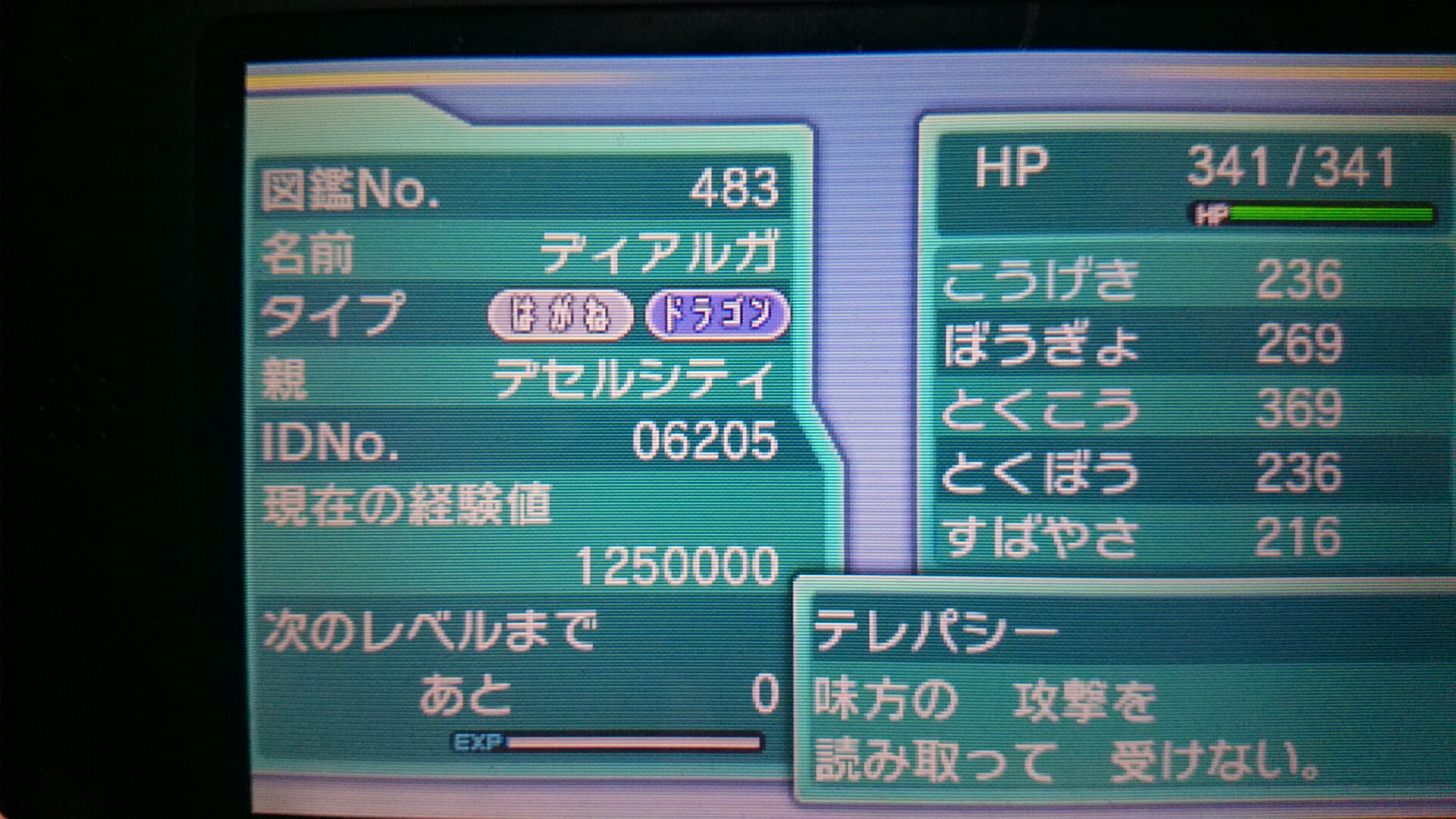 ポケモンoras 過去作乱数勢の厳選記録 ラジオのノイズ 知らない言葉 ポケモンoras 過去作乱数勢の厳選記録 ラジオのノイズ 知らない言葉