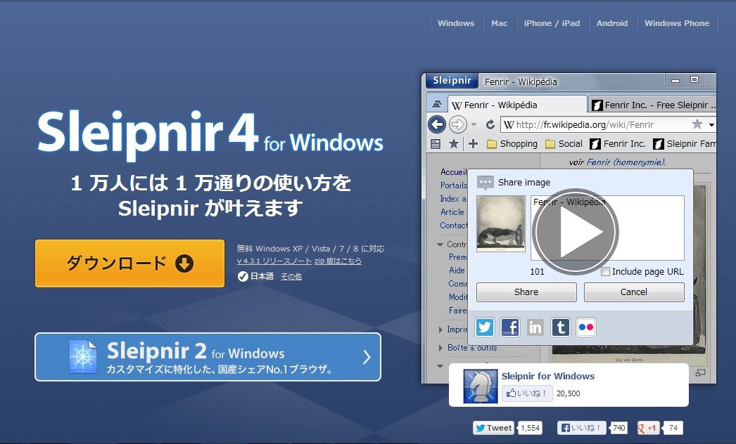 Sleipnir 4 For Windows が便利 ラジオのノイズ 知らない言葉