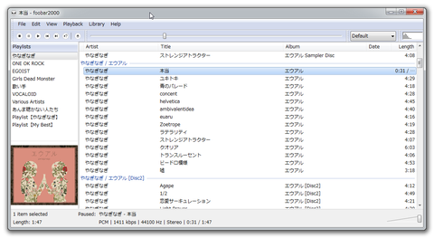 SnapCrab_本当 - foobar2000_2013-8-21_13-30-40_No-00