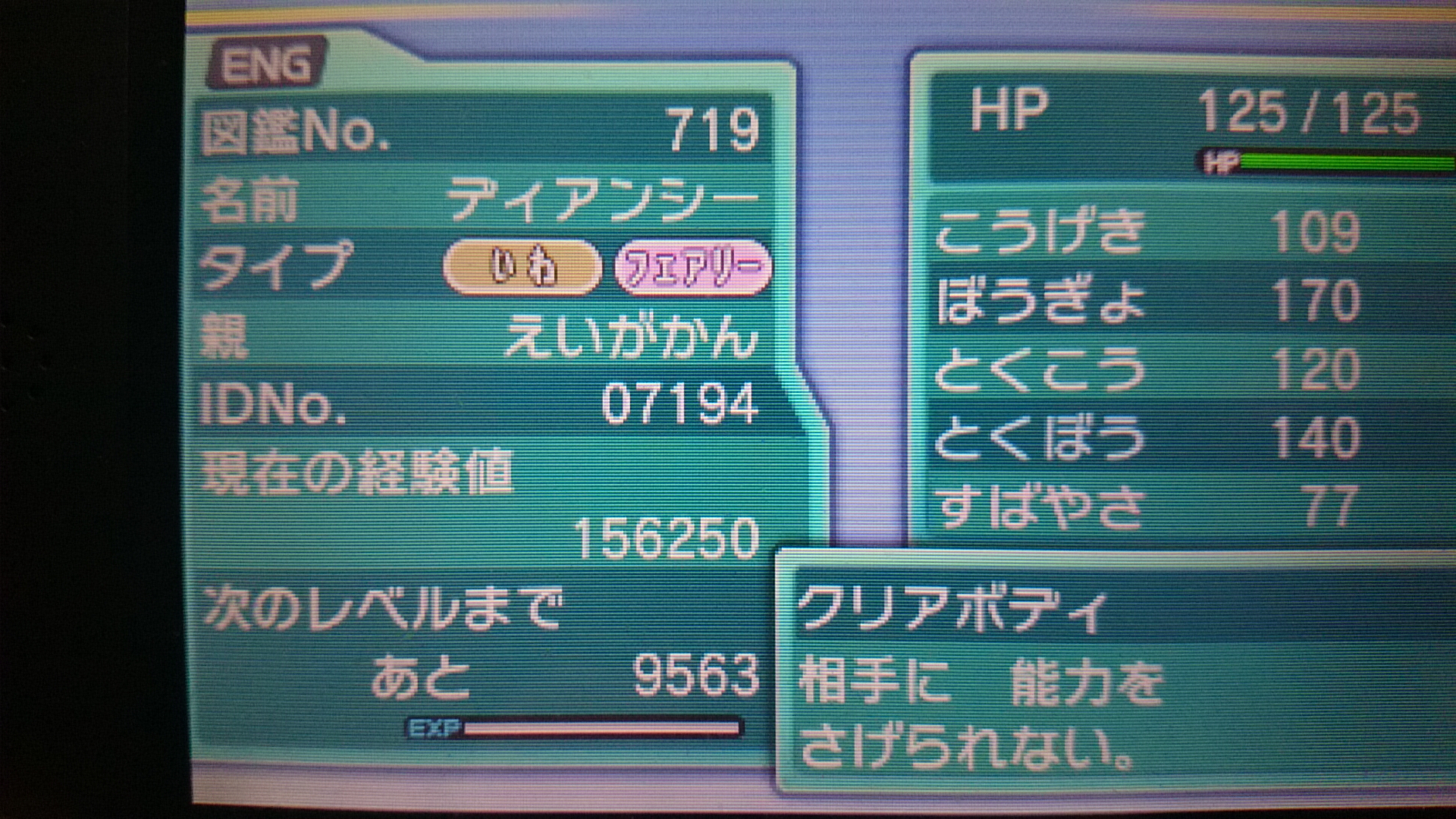ポケモンoras 過去作乱数勢の厳選記録 ラジオのノイズ 知らない言葉