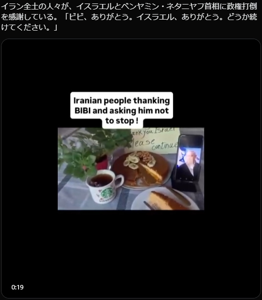 イスラエル イラン 攻撃