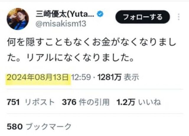 青汁王子 お金
