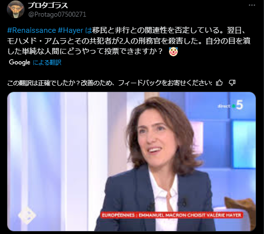 移民 フランス 襲撃事件 否定