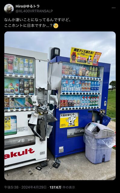 自販機 破壊