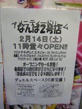 アメニティドリーム 02