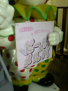 金沢メイド喫茶 ピーチメルバ うえむ さんのぐうたら日記 金沢メイド喫茶 ピーチメルバ うえむ さんのぐうたら日記