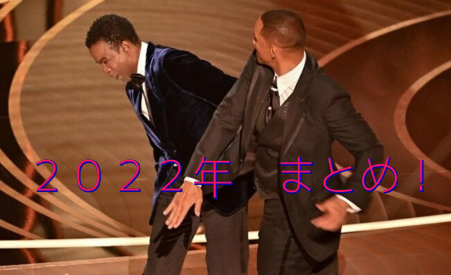 ２０２２年の「人気記事」と「管理人が本当に伝えたかったこと」まとめ