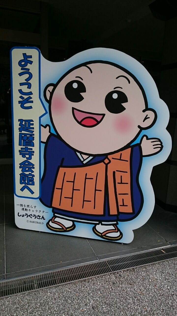 字を習おう ～那覇の齋藤書道教室です～ 第44回全国学生比叡山競書大会表彰式