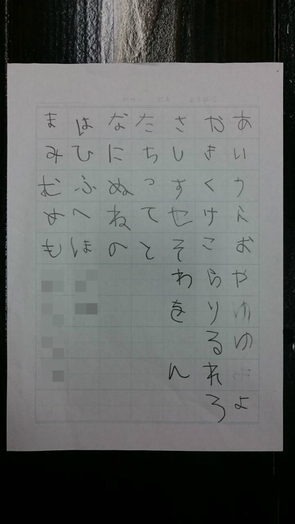 ひらがな集中講座受講 1年後 2年後 字を習おう 那覇の齋藤書道教室です ひらがな集中講座受講 1年後 2年後 字を習おう 那覇の齋藤書道教室です