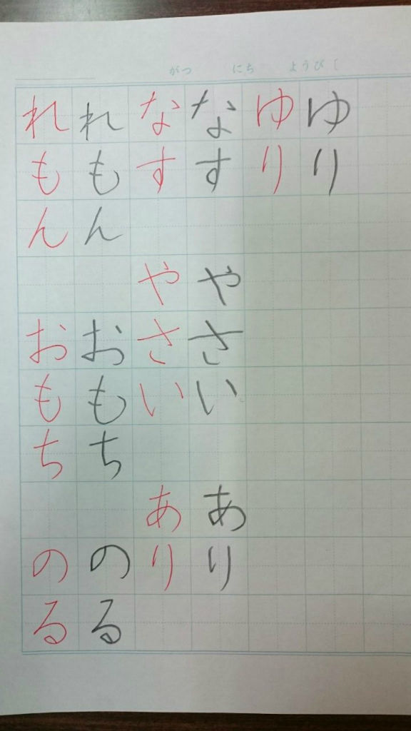 ひらがな集中講座受講中の生徒さん 字を習おう 那覇の齋藤書道教室です ひらがな集中講座受講中の生徒さん 字を習おう 那覇の齋藤書道教室です