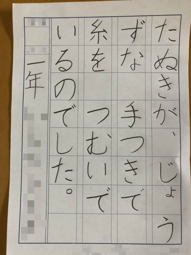 ひらがな集中講座受講 1年後 2年後 字を習おう 那覇の齋藤書道教室です