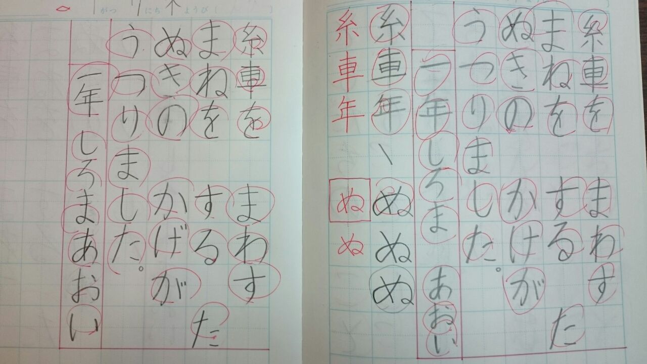 子どもの生徒さんの硬筆練習ノート公開 字を習おう 那覇の齋藤書道教室です