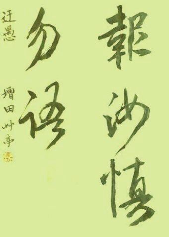 我褒め