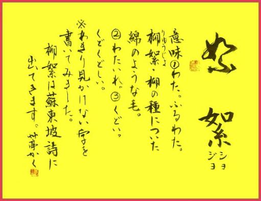 漢字仮名交じり書 増田艸亭のブログ 書の道草 ことばの書窓