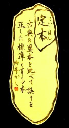 書道 書に心寄せて 漢字仮名交じり書 書道 書に心寄せて 漢字仮名交じり書