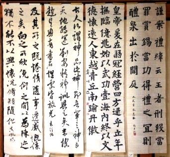 書道-書に心寄せて 】 : 門下生の半切作品。