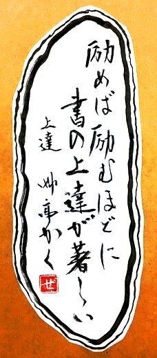 書道 書に心寄せて 漢字仮名交じり書 書道 書に心寄せて 漢字仮名交じり書