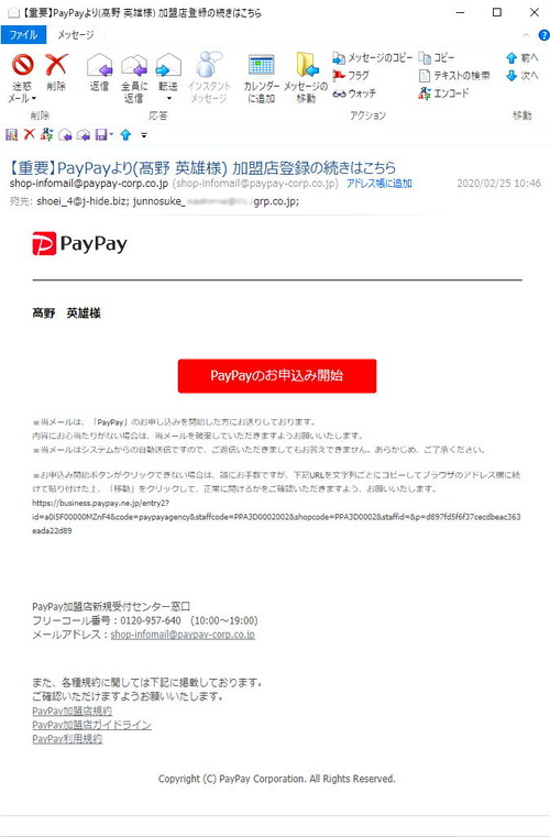 PayPay 2020-02-26 08.04