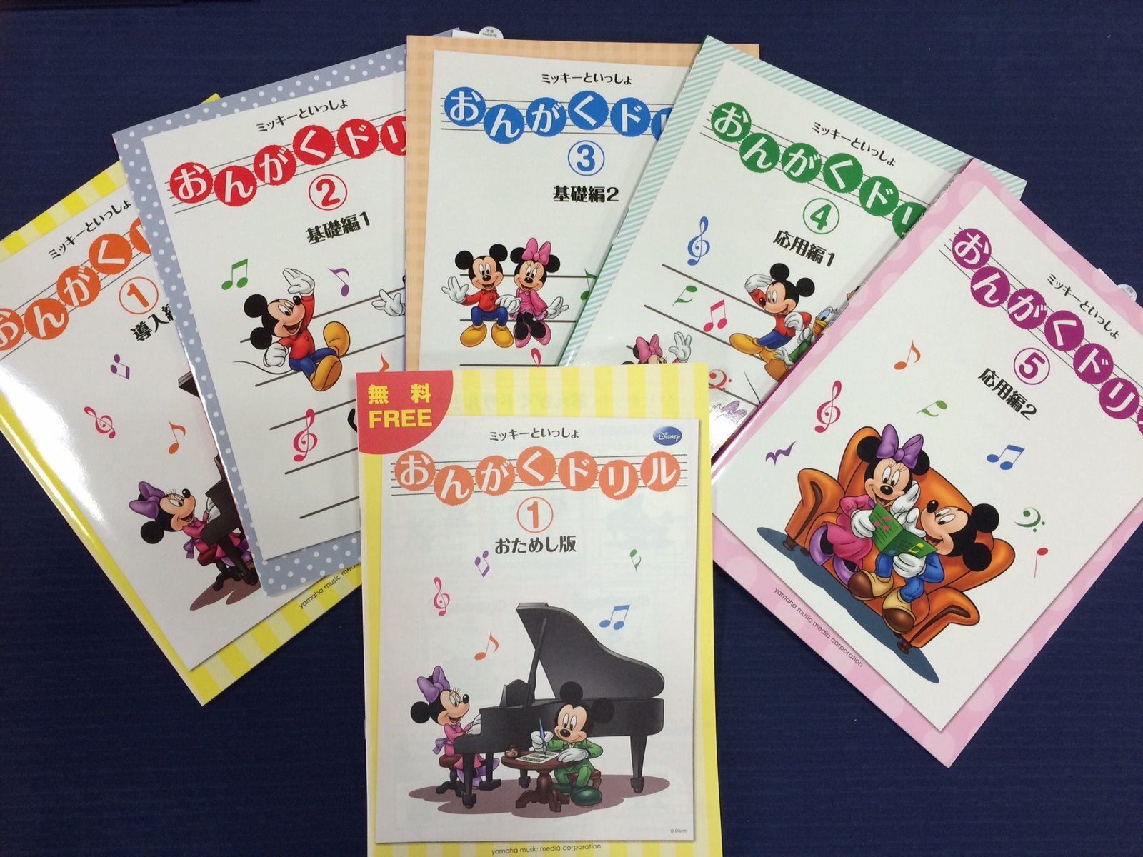 ミッキーといっしょ おんがくドリルお試し版 松栄堂楽器ブログ