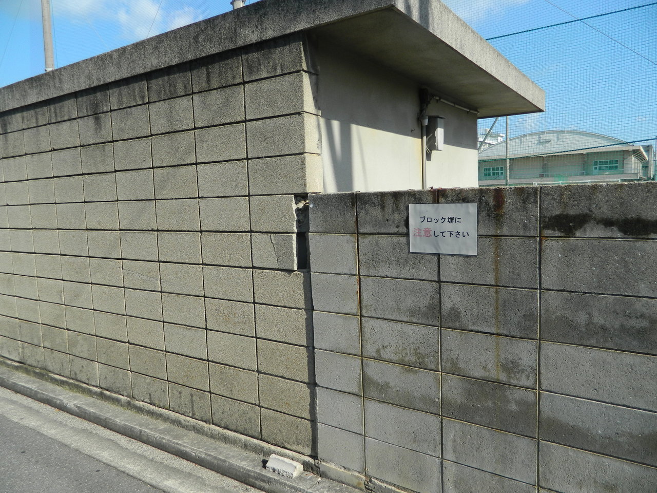 今治南高校の恐怖のブロック塀 デタラメのデパートでございます 建築基準法違反の手抜き工事だらけのエクステリア 造園業界 愛媛は今治の蒼園 しょうえん