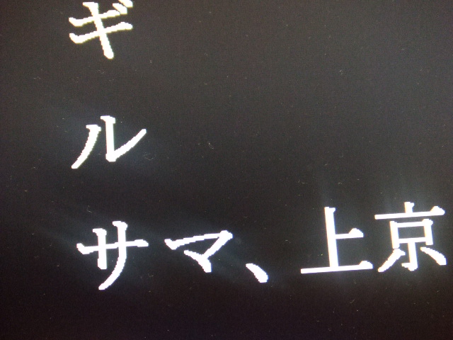 ギルサマ来日